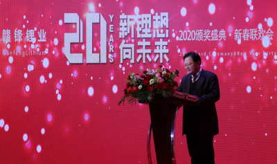 BG大游集团锂业董事长李良彬新年致辞：让大象腾飞